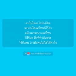 จริยา ใจกล้า